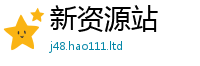 王中王493333WWW马头诗跟2025新澳门天天免费谜语答案